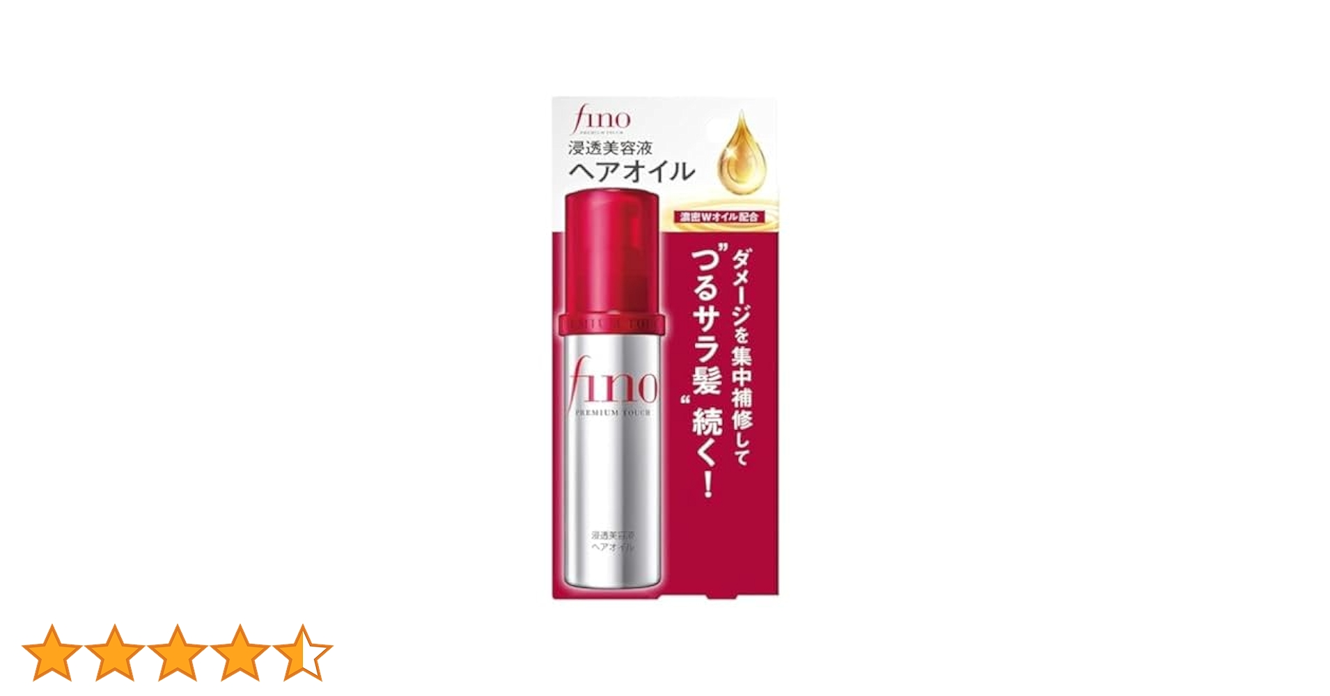 Amazon.co.jp: フィーノ(fino) プレミアムタッチ 浸透 美容液